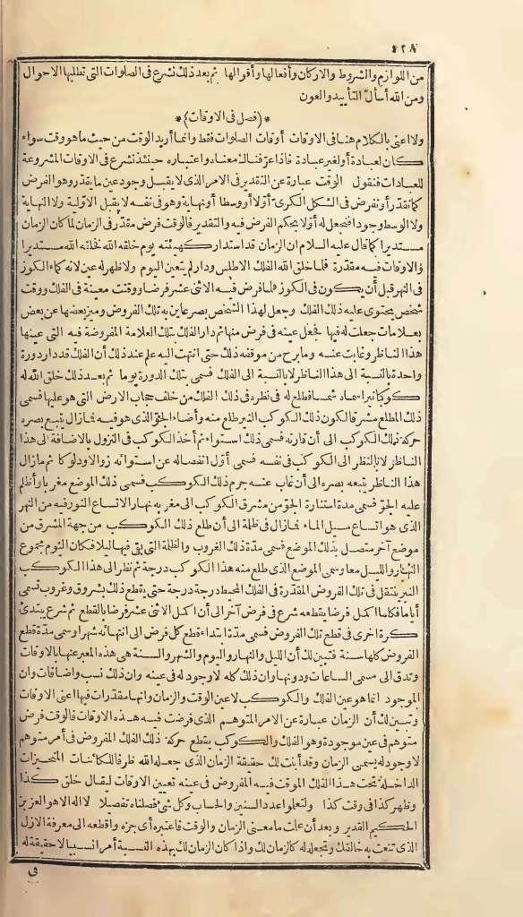 futmak.com - الصفحة 428 - من الجزء الأول من طبعة بولاق الأولى